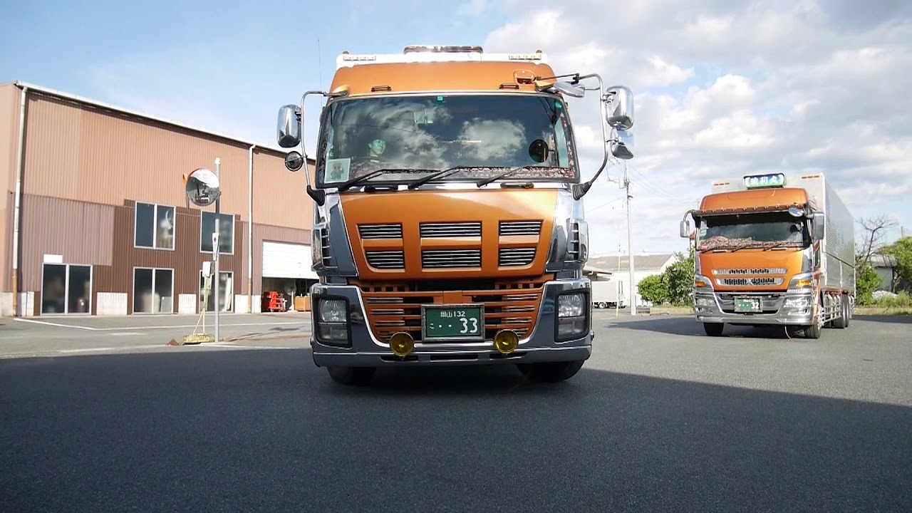 野﨑商事 岡山 大型ウイング トラック 木材 建材 輸送 倉庫 保管 管理 仕分け 配送 会社案内 Nozaki Shoji Co Ltd Japan Truck Driver 野崎商事 Youtube