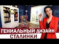 Талантливый и яркий дизайн сталинки | Как создать квартиру из Pinterest недорого | Двушка 71 кв.м