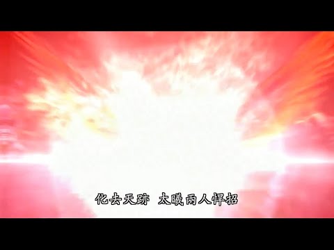 霹靂天機-天跡VS太曦神照Part5魔熵現世 玉書衡轉異能化火鳳 強勢阻戰