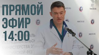 #ПРЯМОЙ_ЭФИР_ГЛАВНОГО_ОНКОЛОГА