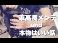#25  4万キロ使った車高調メンテ　と　リバウンドストップラバーの本物はいい話