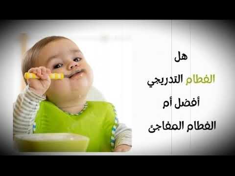 الفطام