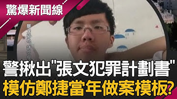 【#直播中LIVE】 驚爆新聞線 20251220│呂惠敏 主持│【驚爆新聞線 完整版】20251220│三立新聞台