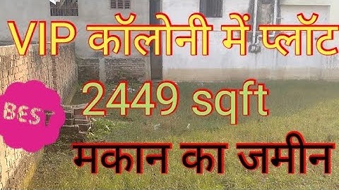 VIP PLOT IN BAILEY ROAD PATNA #plotinramjaipalnagar #plotforhouse #plot subhankar 9534396402