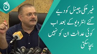 After the interview given to a foreign channel, no court can save him: Sharjeel Memom - Aaj News