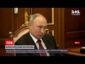 Новини світу: обслуга Путіна проходила обсервацію в санаторіях окупованого Криму