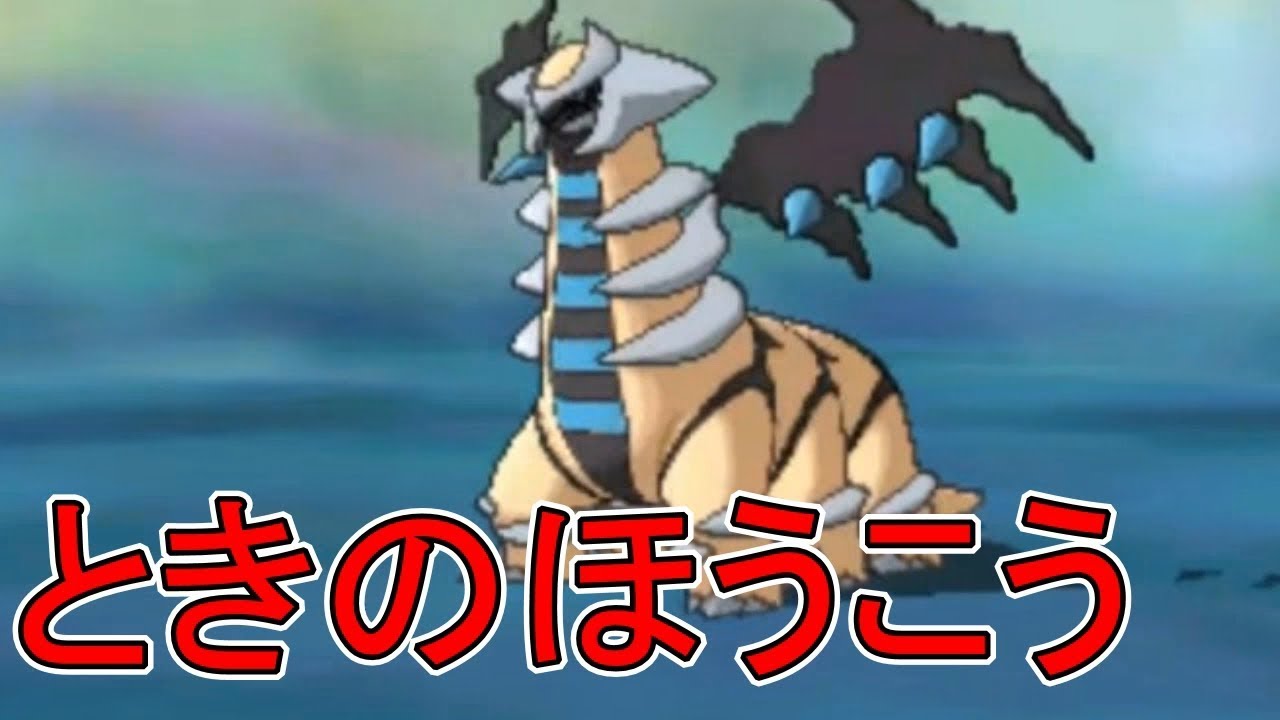 色違いのギラティナにトイレを阻止される男 ポケモンｕｓｕｍ Youtube