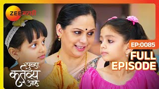 Bunny बद्दल Chinu आणि Manu चे कान भरले | Punha Kartavya Ahe | Full Ep 85 | @zeemarathi