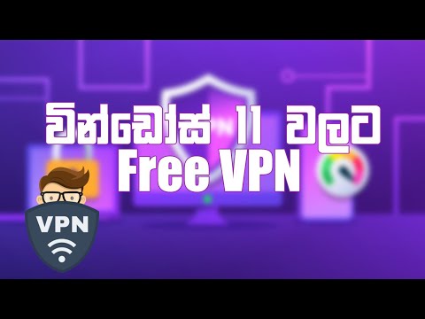 How To Add Free VPN In Windows 11 | Sinhala Review | TRICKS Lk