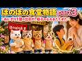 ほのぼの食堂物語part3~おにぎり1個の出前が、母子の心をあたためた~