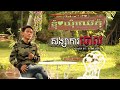 សង្សារការចោល-វិចិត្រ{Cover Song} MV