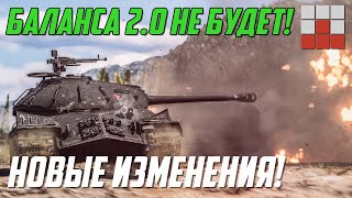 НОВЫЕ ИЗМЕНЕНИЯ НЕ ИСПРАВЯТ БАЛАНС в War Thunder