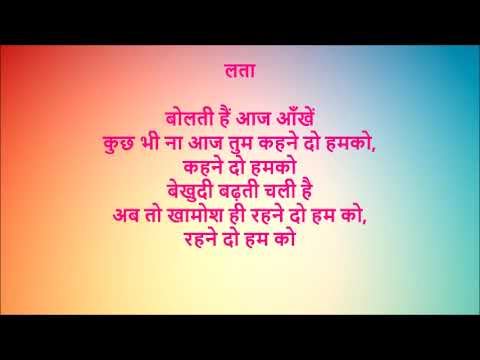 Aasmaan Ke Neeche | Jewel Thief | Karaoke With Female Voice "Sandhya Atkuri"