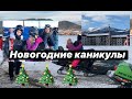 Новогодние каникулы//Eva Rai