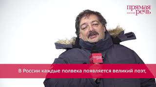 4 - 6 января, Дмитрий Быков Трехдневный курс для подростков по литературе. 4 - 6 января, Дмитрий Быков Трехдневный курс для подростков по литературе.