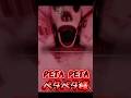 【ペタペタ様】観察😱最後注意！『roblox petapeta』#ロブロックス #ペタペタ様 #roblox #petapeta #ホラーゲーム #horrorgaming