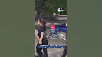 البلوجر هدير عبد الرازق مع خطيبها الجديد في وسط البلد 
