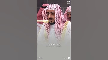 ‏﴿يَسأَلونَكَ عَنِ السّاعَةِ أَيّانَ مُرساها﴾؟ | #سورة_النازعات للشيخ د.#الوليد_الشمسان