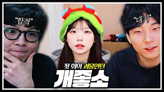 좋소기업 첫 회의 