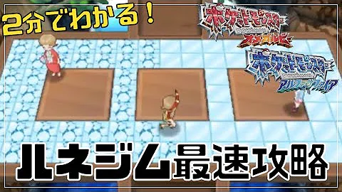 ルネシティ ジム 攻略