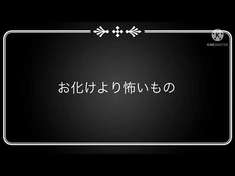 初pv   お化けないさ