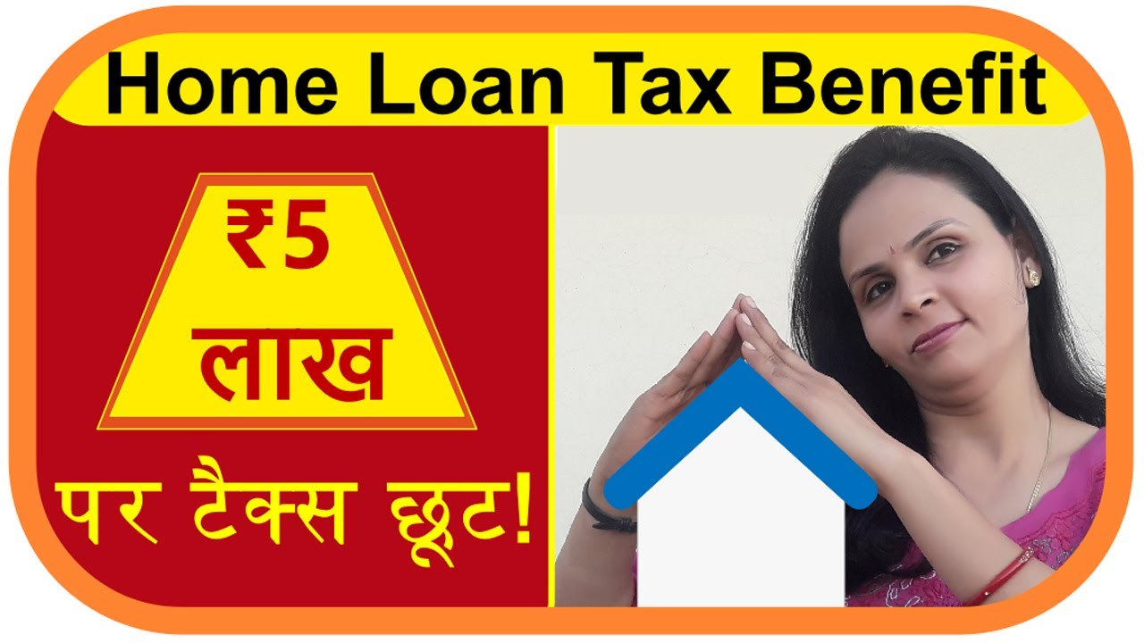 3 Ways Of Home Loan Tax Benefit YouTube 3-ways-of-home-loan-tax-benefit-youtube