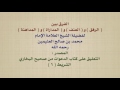 الشيخ ابن عثيمين الفرق بين الرفق و العنف و المداراة و المداهنة 