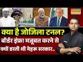 News Ki Pathshala | PM Modi News: बॉर्डर इंफ्रा मजूबत करने से क्यों डरती थी नेहरू सरकार.. | Congress