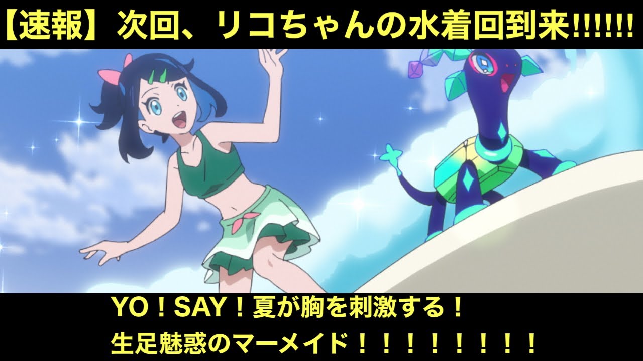 ポケモン 水着 回