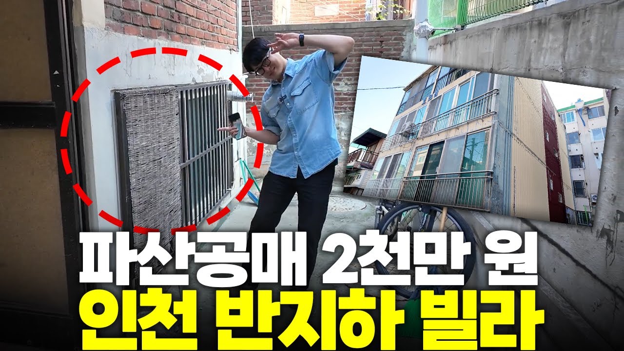 전화 한 통으로 매수 가능한 파산공매, 귀찮아서 아무나 못해요