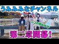 2代目初対面で顔公開!!無茶ぶり食レポで洗礼を受ける Face public for the first time! Unreasonable food repo baptized