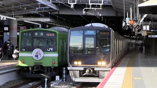 【3/16開業】 新大阪駅　おおさか東線 開業初日（午後）の様子