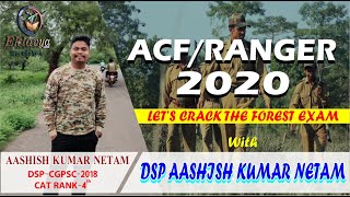 CGPSC ACF || ACF/RANGER परीक्षा के लिए तैयारी कैसे करें || BY AASHISH KUMAR NETAM || DSP CGPSC 2018