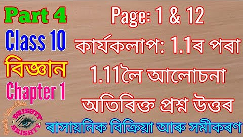 Part 4 || Class 10 || Science || Chapter 1 || Question || Answer || Assamese || Medium