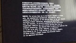 Closing to Pacific Rim Uprising 2018 DVD (Australia)