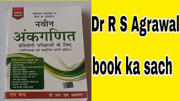 ankganit Dr r s Agrawal book ka review #SLCpathshala
