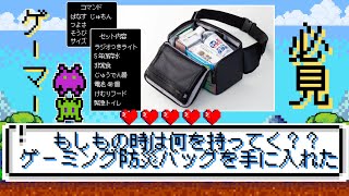 私の持っている全てのグッズです！ Disaster prevention goods 2025 latest edition! A must-see for
