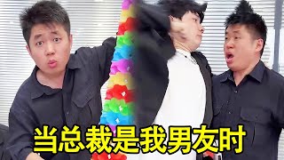 When Chen Kexing used the magic routine manager Wang  he found out that he was going to fire me! Do