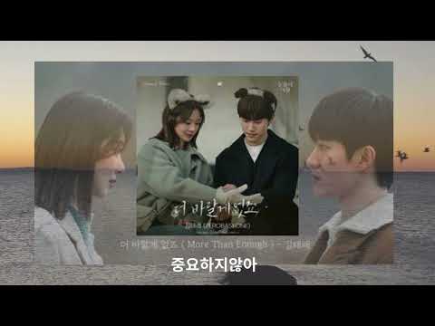Kim Tae Rae김태래 ZEROBASEONE   More Than Enough 더 바랄게 없죠