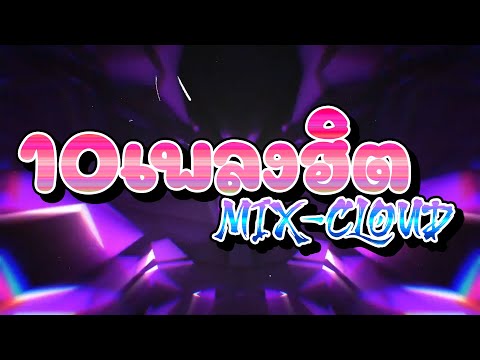 10เพลงฮ ตม กคราว Pepas Fire Burning Right Now V TikTok โครตต ด2022 L PHADAREMIXER 