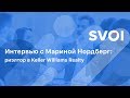 Интервью с Мариной Нордберг: риэлтор в Keller Williams Realty