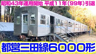 車号板　都営三田線　6000形 mqdefault.jpg