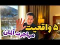 آلمان بهشت ب رین یا سراب اروپا فریبرز رفیعی 