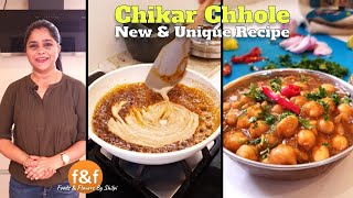Punjab aur Lahore ke Unique & Famous Chikar Chhole Recipe चिक्कड़ छोले रेसिपी Chikkad Chole Recipe