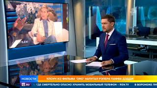 Клоун из фильма Клоун из фильма