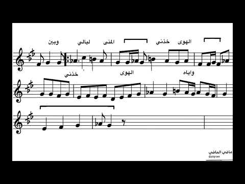ام كلثوم اروح لمين اغاني عربيه موسيقى نوتات موسيقية