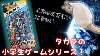 くぐれタイムトンネル！「SF脱出ゲーム」｜タカラの小学生ゲームシリーズ screenshot 4