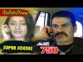   mogalirekulu  super scene  e 758  manjula naidu  srikanth tv