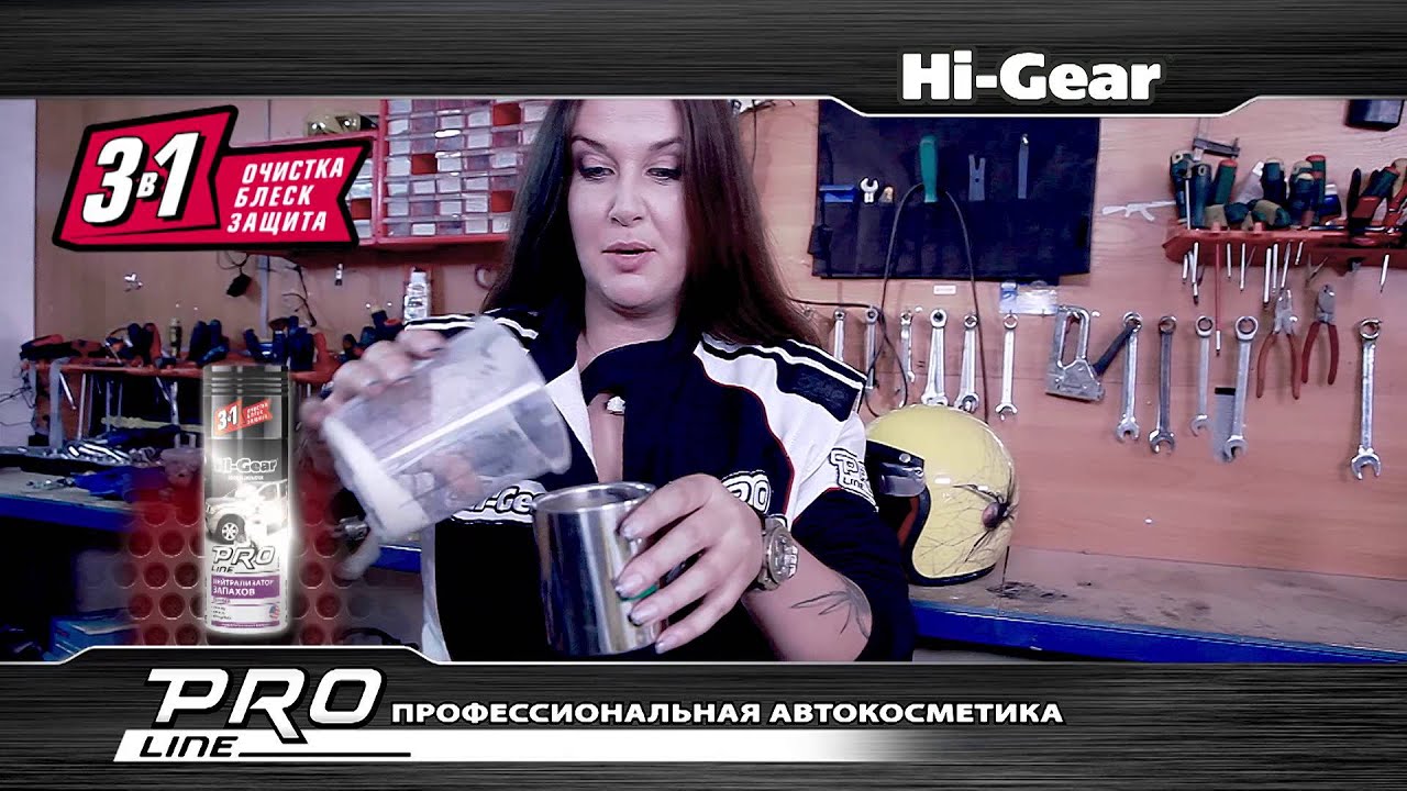 Запахи для автомобиля