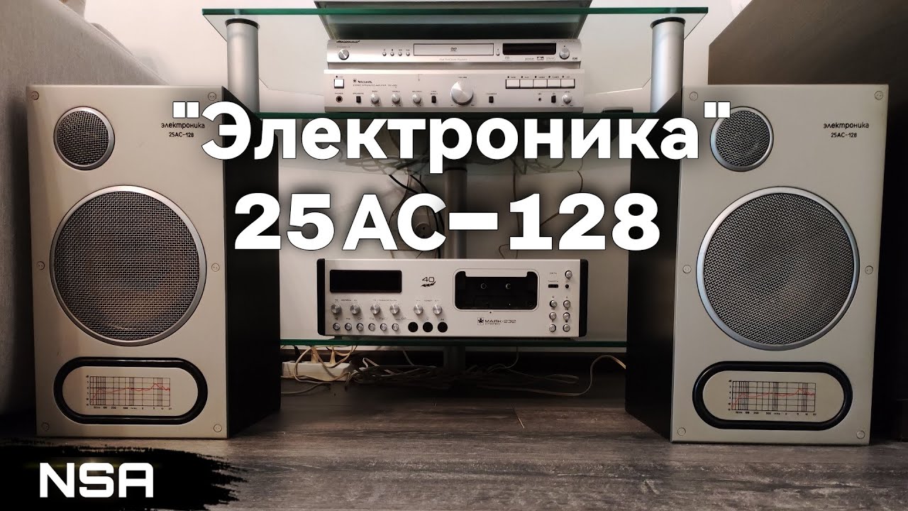 «Электроника» 25АС-128 – настоящий ХИТ среди полочных АС! Советские колонки из 1981 года!